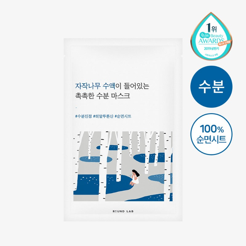 BIRCH JUICE MOISTURIZING SHEET MASK 1ea
