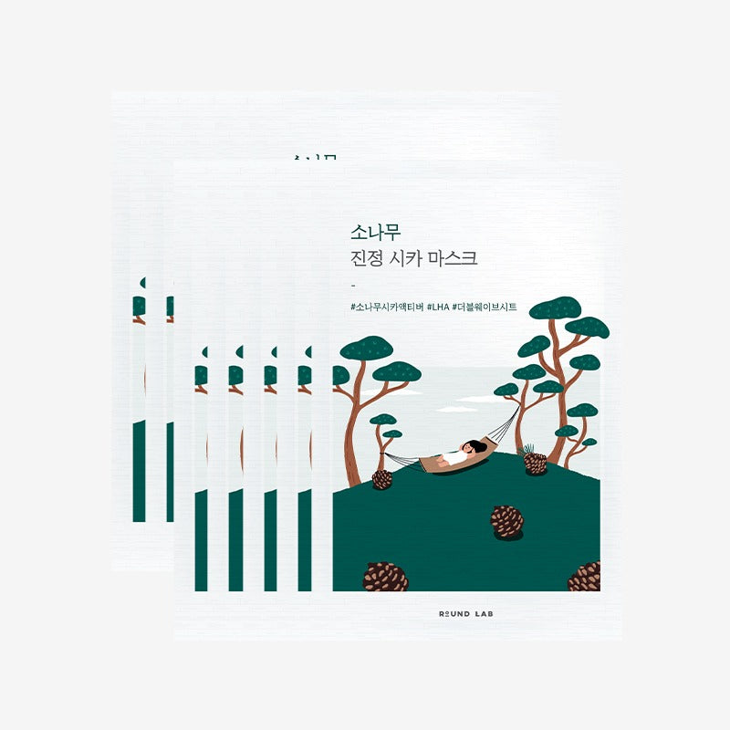 Round Lab Pine tree CICA Soothing Sheet mask set | In order to deliver the calming effect of pine trees intact, it was safely contained by low-temperature ultrasonic extraction.  It quickly cares for skin concerns sensitive to external stimuli from various angles with its own ingredient that combines five cica ingredients, the vegetable protein.